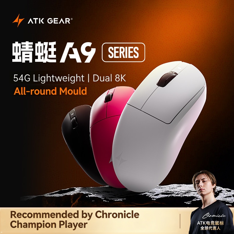 ATK DragonFly A9 Air Ultimate  – Gaming Hand Accessories Bewertung und Preis